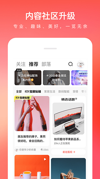 京东商城app手机版截图2: