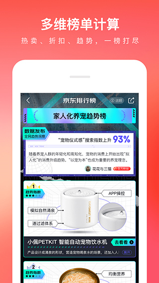 京东商城app手机版截图1: