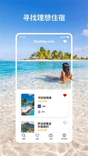 booking酒店预订app截图3: