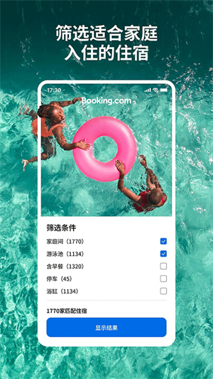 booking酒店预订app截图4: