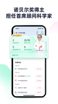 瘦吧减脂app截图1: