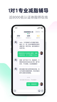 瘦吧减脂app截图2: