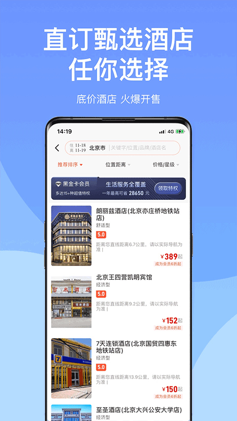 直订app截图2: