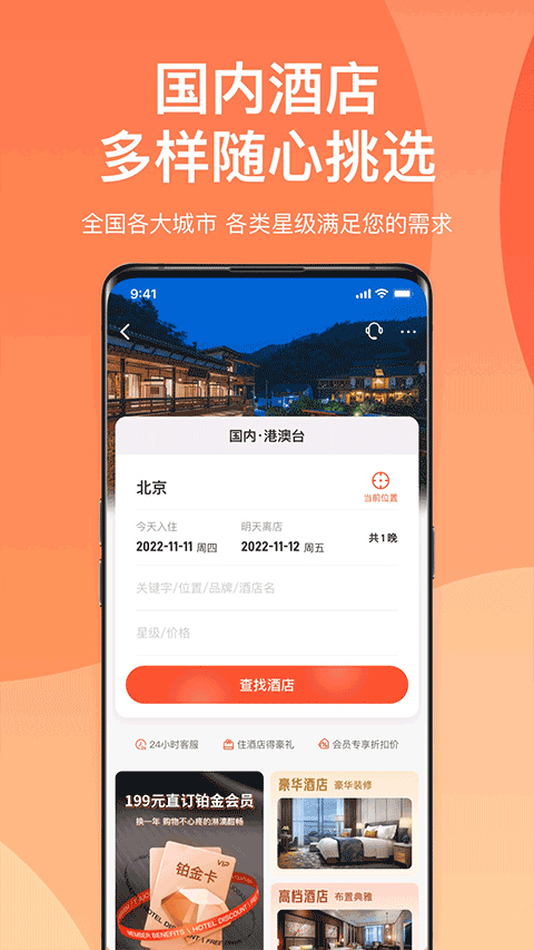 直订app截图4: