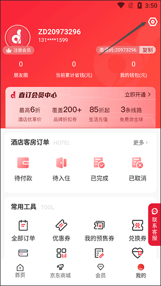 直订app