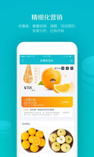 易订货app手机版截图3: