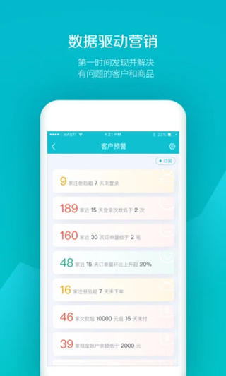 易订货app手机版截图4: