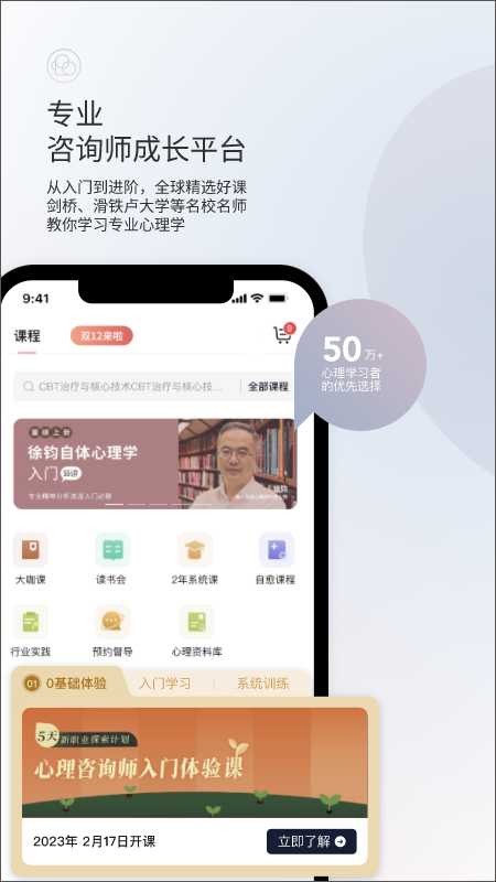 简单心理app安卓版截图2: