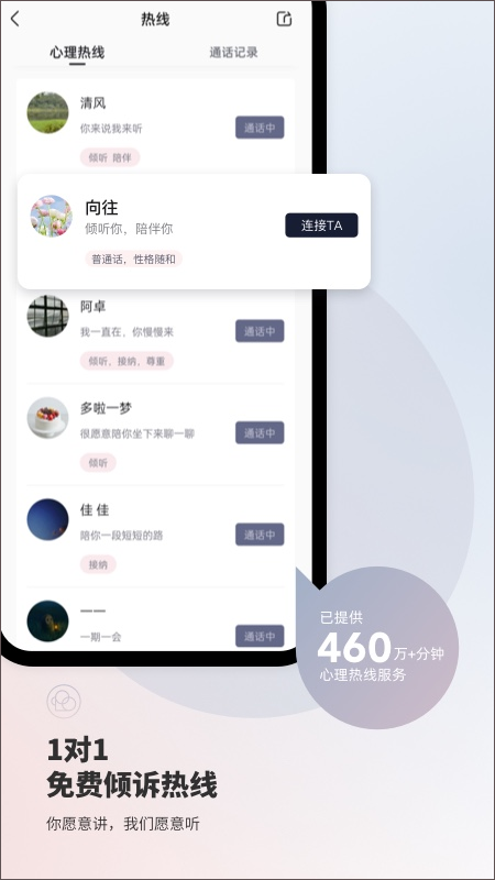 简单心理app安卓版截图3: