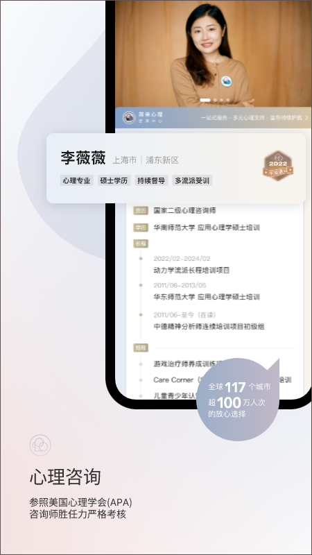 简单心理app安卓版截图5: