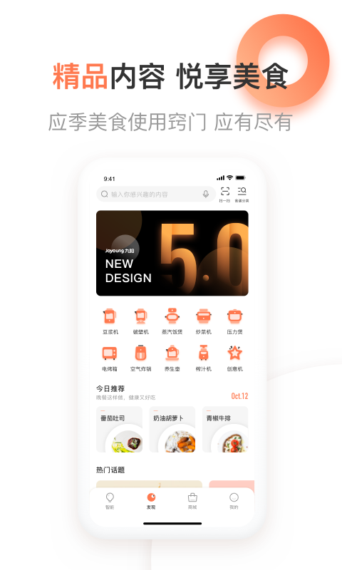 爱下厨app截图1: