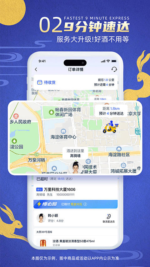 同城酒庫app截圖3: