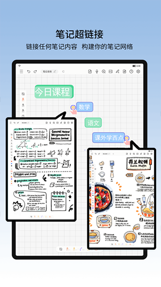 小新筆記app安卓版截圖3: