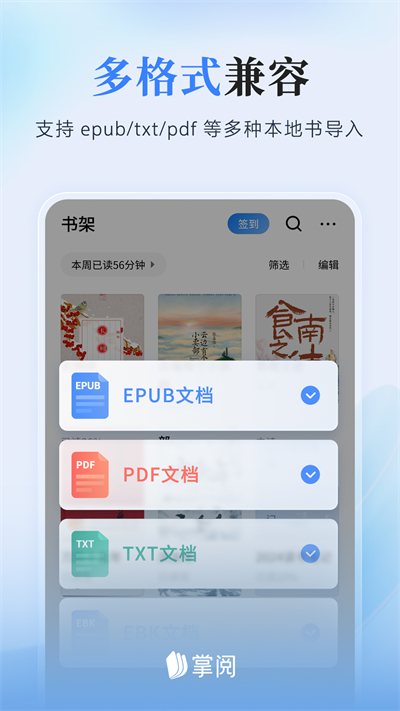 掌阅ireader截图3: