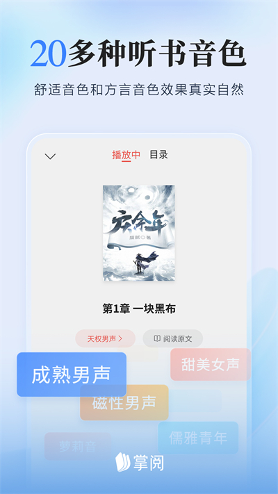 掌阅ireader截图4: