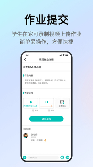 管樂迷app截圖4: