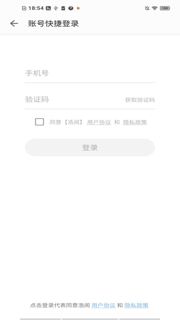 浩阅免费小说截图1: