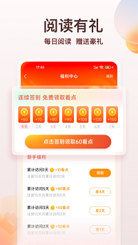 点众小说截图4: