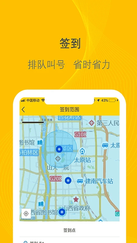 千云物流司機(jī)端app截圖3: