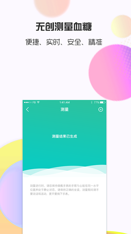 思尔健康app手机版截图2: