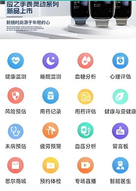 思尔健康app手机版