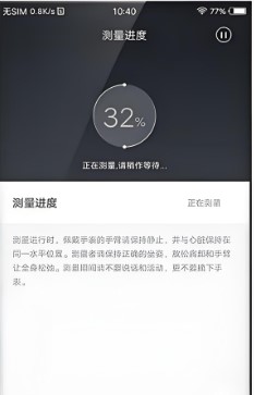 思尔健康app手机版