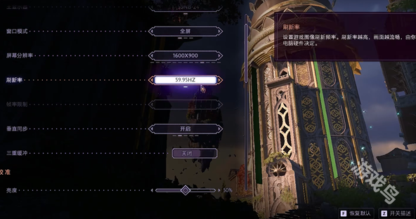 龙腾世纪影障守护者画面调整方法