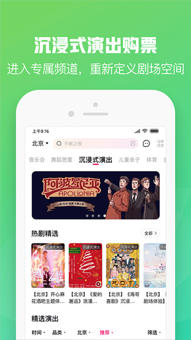 大麦网app下载截图1: