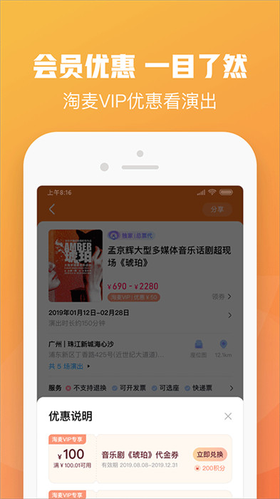 大麦网app下载截图2: