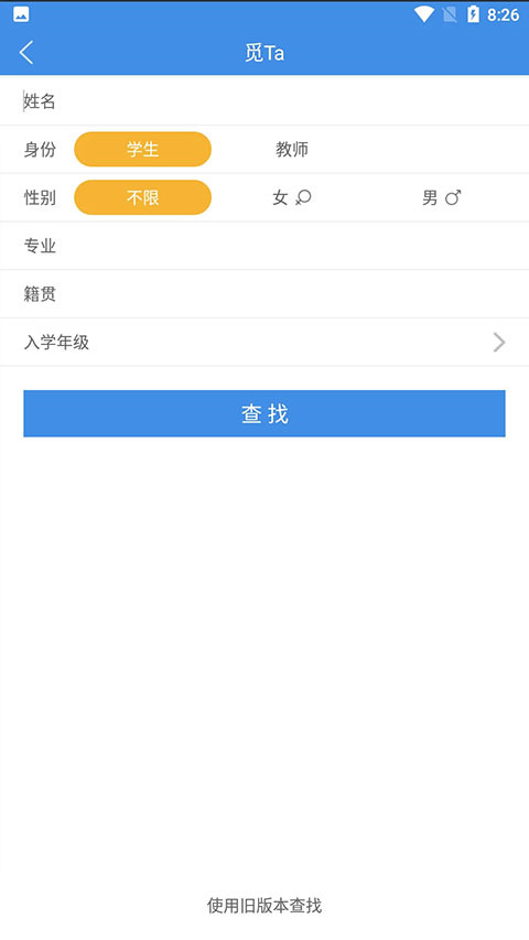 喜鹊儿app截图4: