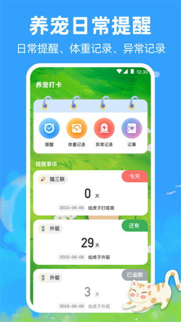 狗狗翻译器截图3: