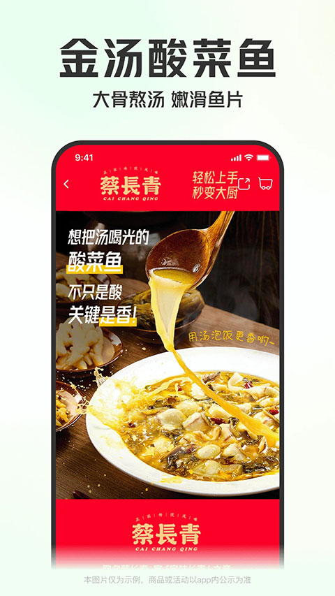 叮咚买菜app下载截图1: