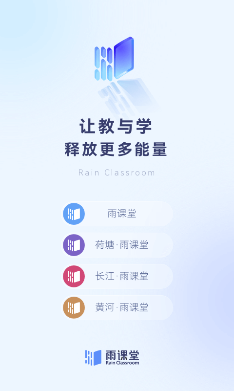 雨课堂截图1: