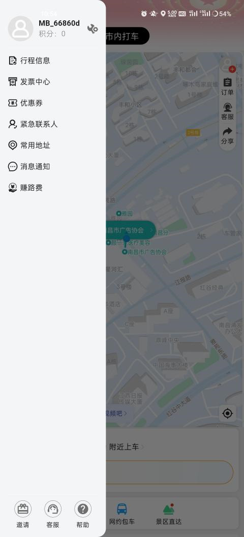 黔程出行app截图1: