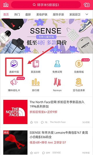 北美省錢快報(bào)app