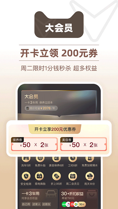 天猫养车app截图4: