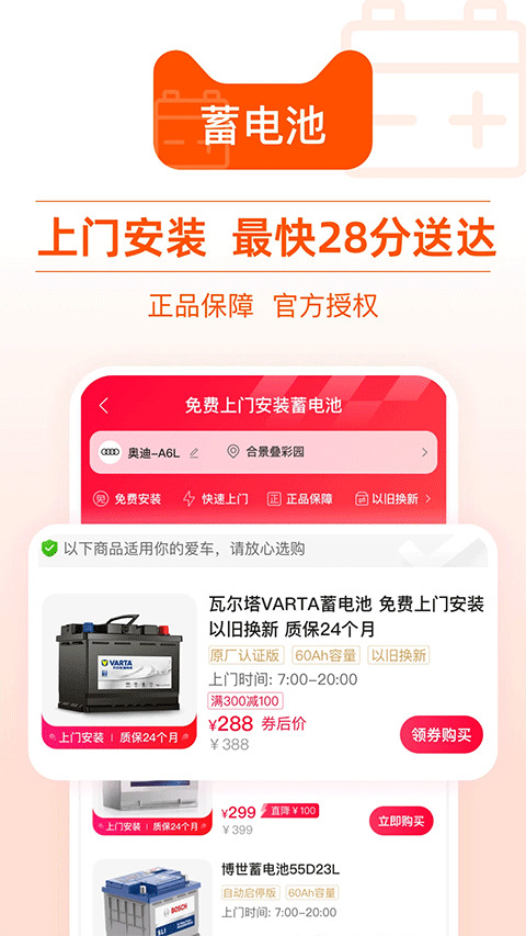 天猫养车app截图3: