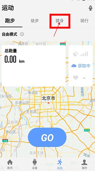 宜准跑步app手机版