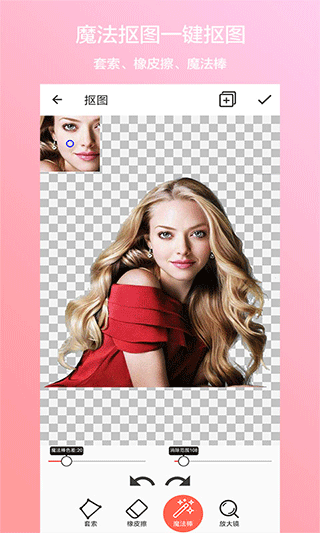 摳圖合成安卓版手機截圖1:
