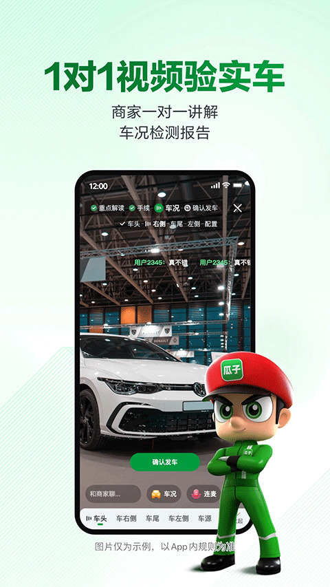 瓜子二手车app汽车之家截图4: