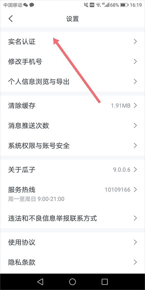 瓜子二手车app汽车之家