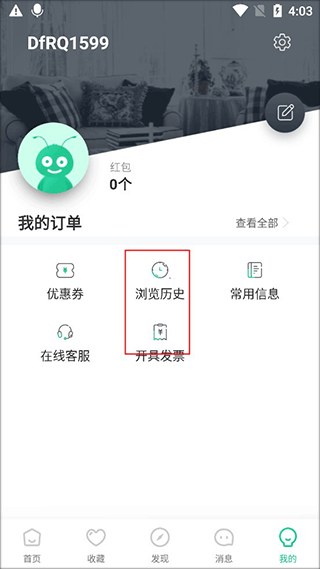 蚂蚁短租app手机