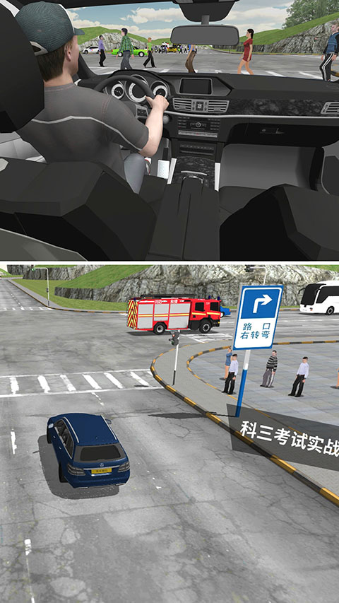 驾考模拟3D手机版安卓截图4: