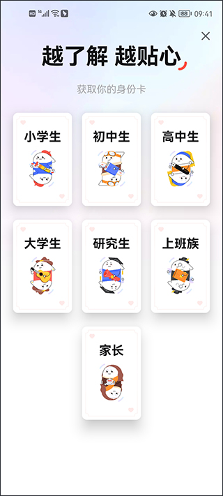 網(wǎng)易有道詞典安卓版