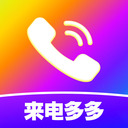 来电视频铃声app安卓版