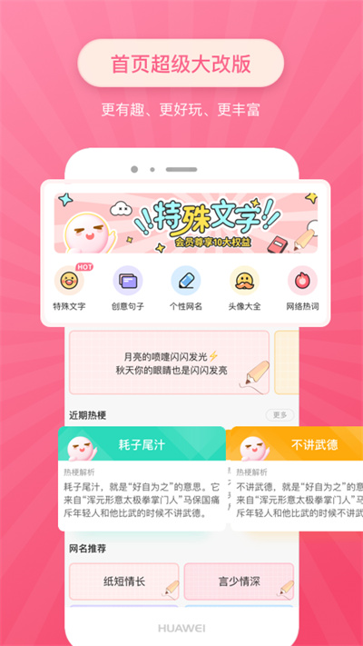 特殊文字app截圖4: