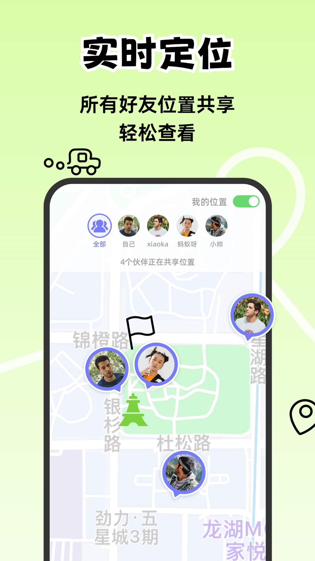 一起出趣app截图4: