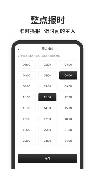 悬浮时钟app截图3: