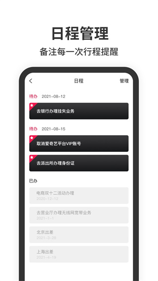 悬浮时钟app截图5: