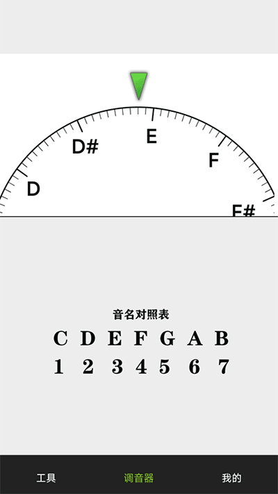 小熊调音器截图4: